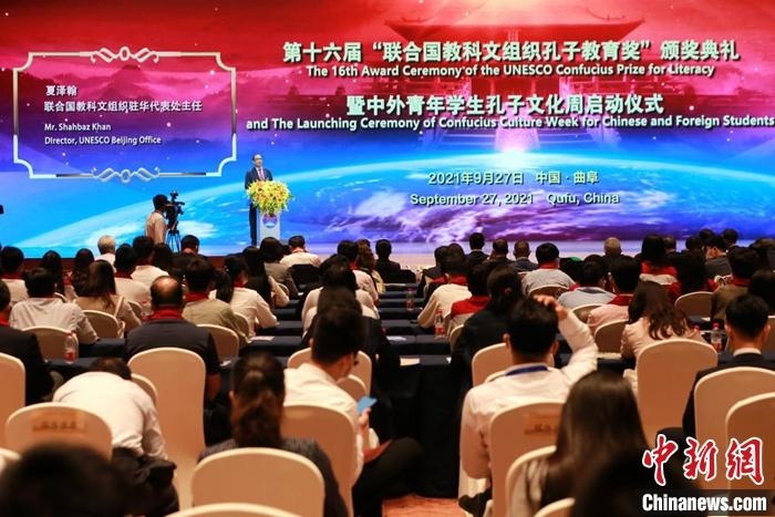 聯合國教科文組織駐華代表處主任夏澤翰致辭并宣布獲獎名單。