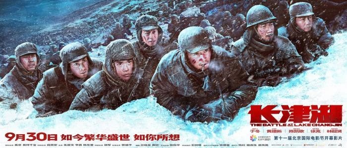 《長津湖》海報。