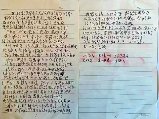 外地農(nóng)民工手寫感謝信。賽罕區(qū)民政局供圖