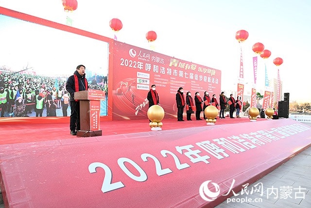 2022年呼和浩特市第七屆徒步迎新活動現(xiàn)場。劉藝琳攝