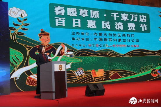 新聞稿：踐行“支付為民”加速消費(fèi)復(fù)蘇，“春暖草原?千家萬(wàn)店百日惠民消費(fèi)節(jié)”隆重啟動(dòng)2020033103334.png