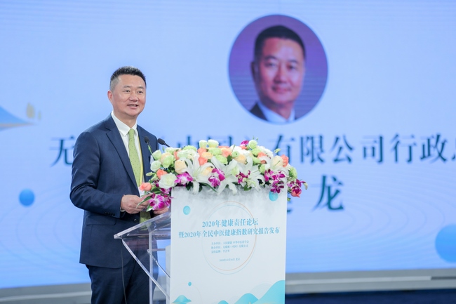 無限極（中國）有限公司行政總裁、中華中醫(yī)藥學(xué)會理事黃健龍致辭.jpg