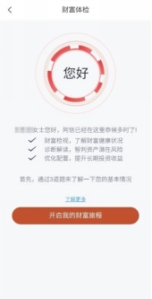 科技如何讓財富管理更有溫度？1889.png