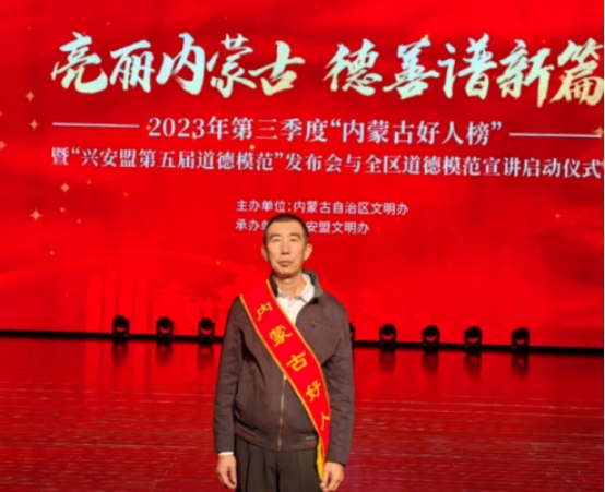 今日，他們被表彰914.png