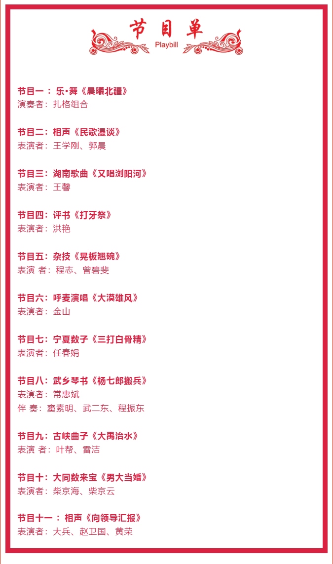 相聲演員大兵來(lái)了！29日晚，阿拉善這場(chǎng)曲藝盛宴“超有戲”.png