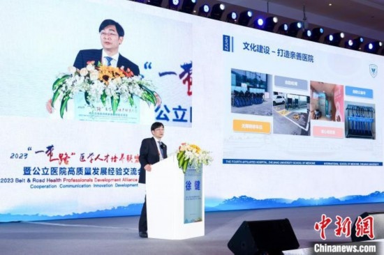 浙大四院和浙江大學“一帶一路”國際醫(yī)學院(籌)黨委書記徐鍵作現(xiàn)場分享。金南星 供圖