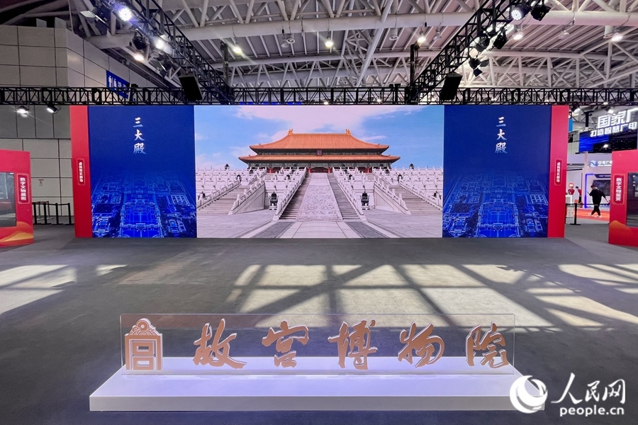 “全景故宮”通過720度空間影像滿足觀眾線上參觀故宮的需求。人民網 錢嘉禾攝