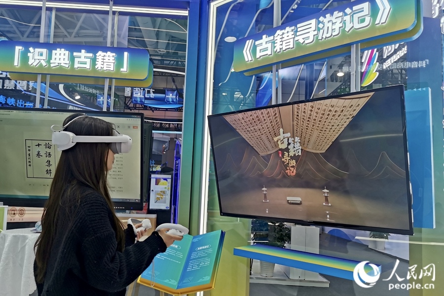 一位市民正戴著VR眼鏡，在“古籍尋游記”中遨游古今。人民網 葉青卿攝