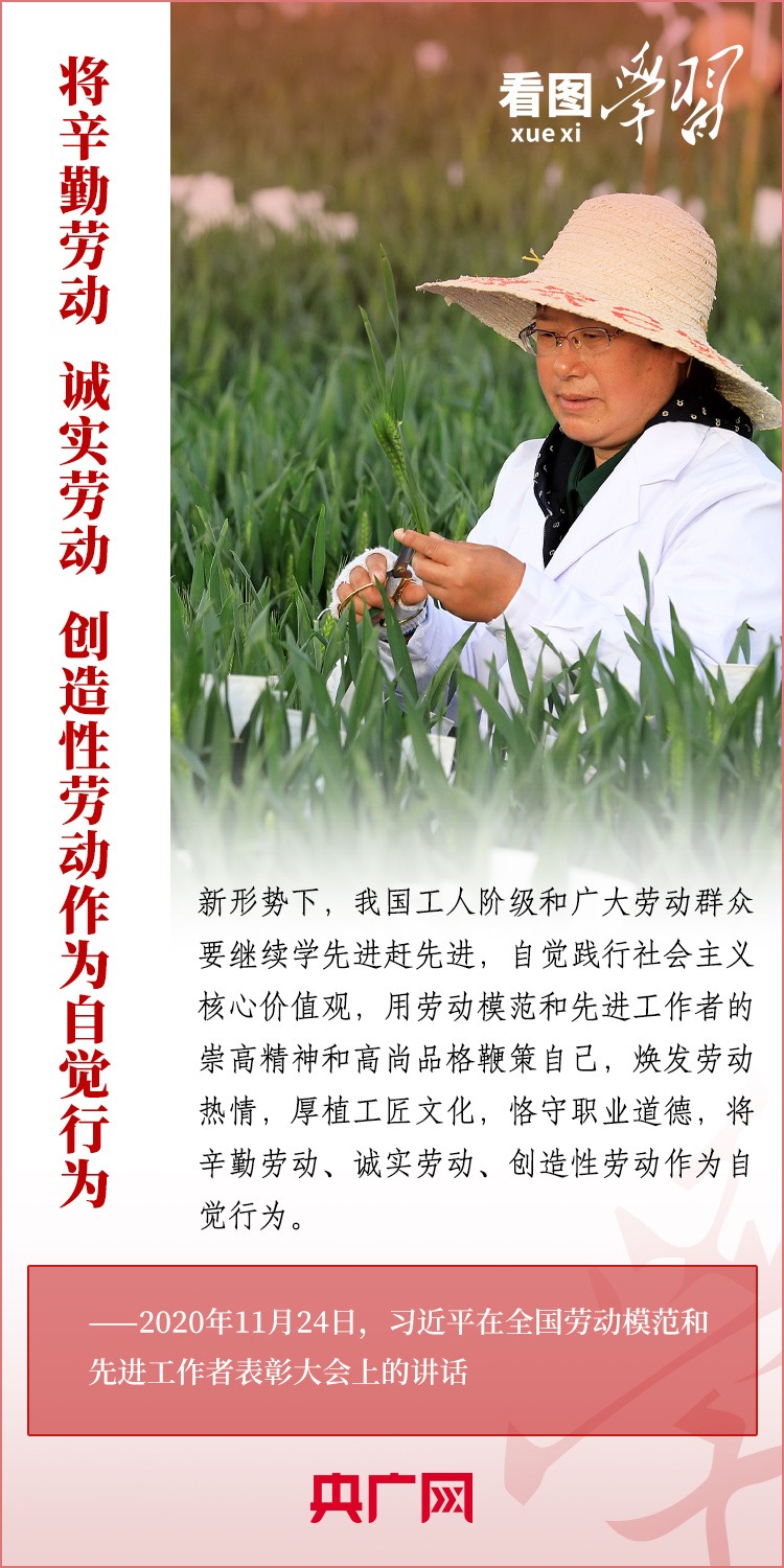 看圖學(xué)習(xí)丨為推進(jìn)強(qiáng)國(guó)建設(shè)、民族復(fù)興作出我們這一代人的應(yīng)有貢獻(xiàn)