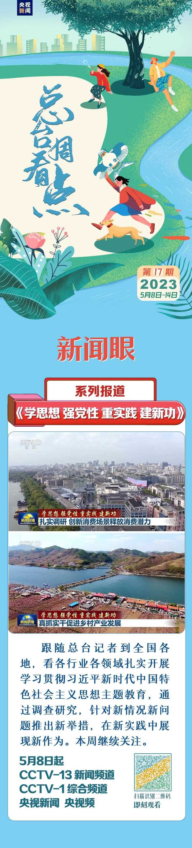 總臺(tái)周看點(diǎn)，來了！