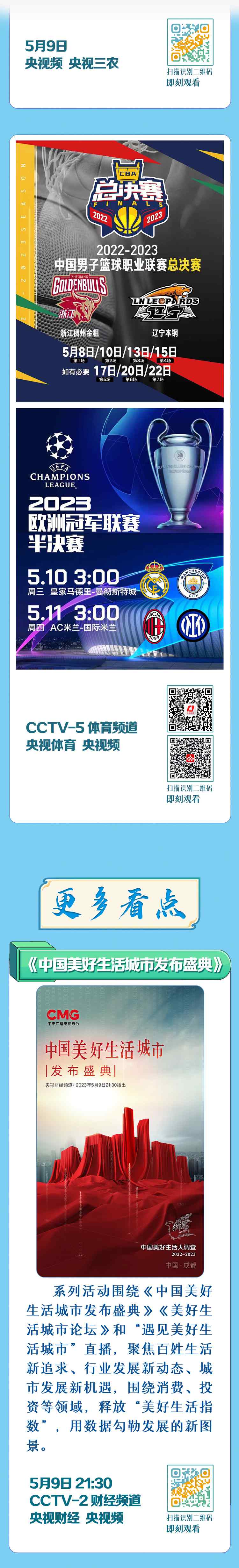 總臺(tái)周看點(diǎn)，來了！
