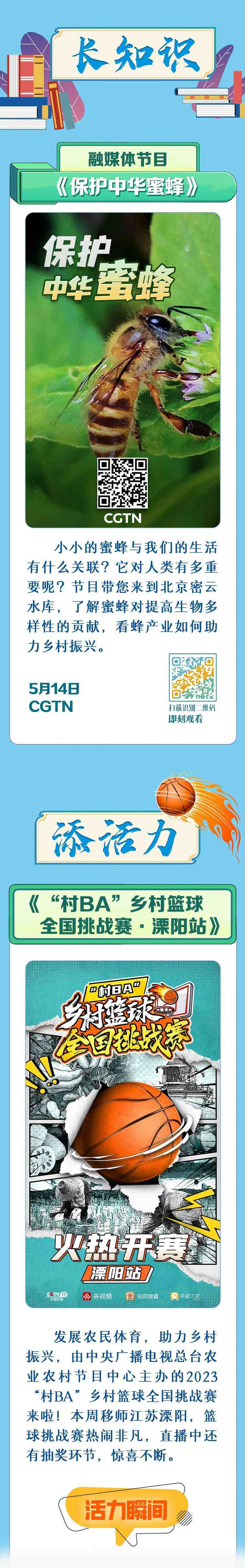 總臺(tái)周看點(diǎn)，來了！