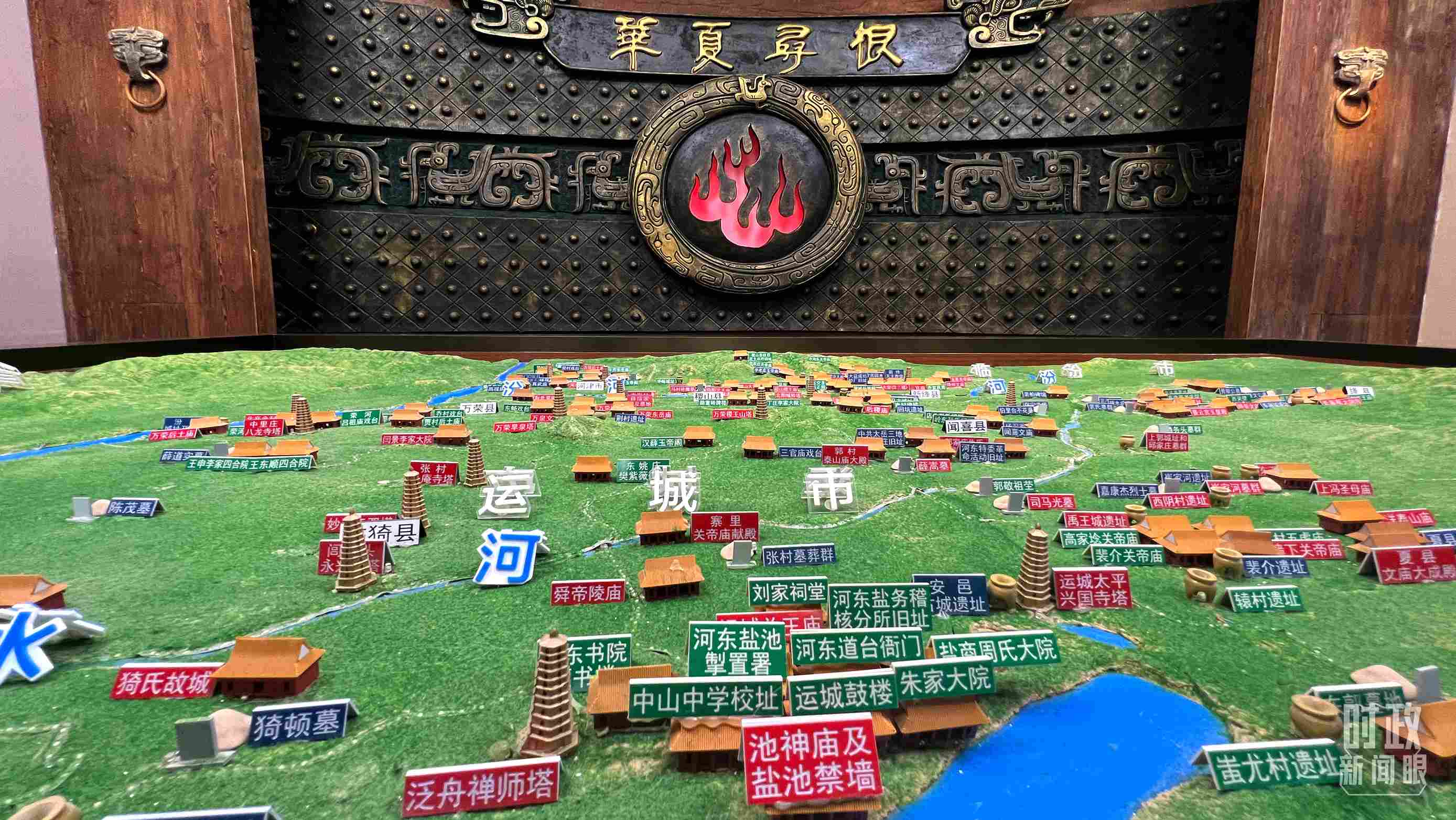 △運(yùn)城博物館內(nèi)“華夏尋根”展陳。（總臺央視記者王鵬飛拍攝）
