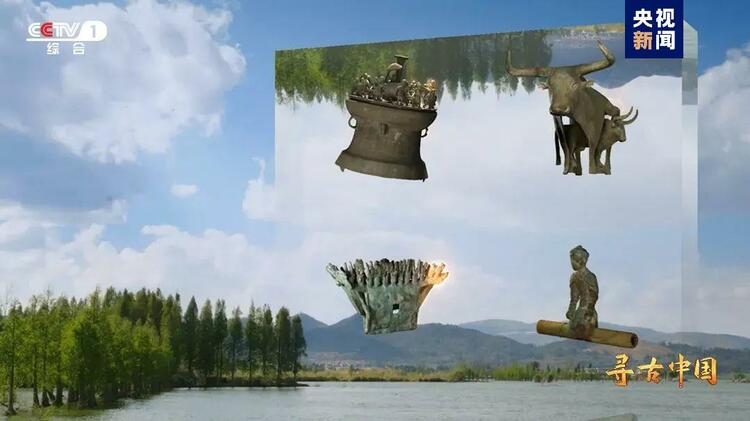 大型系列紀(jì)錄片《尋古中國》開播，首部系列探尋古滇文明