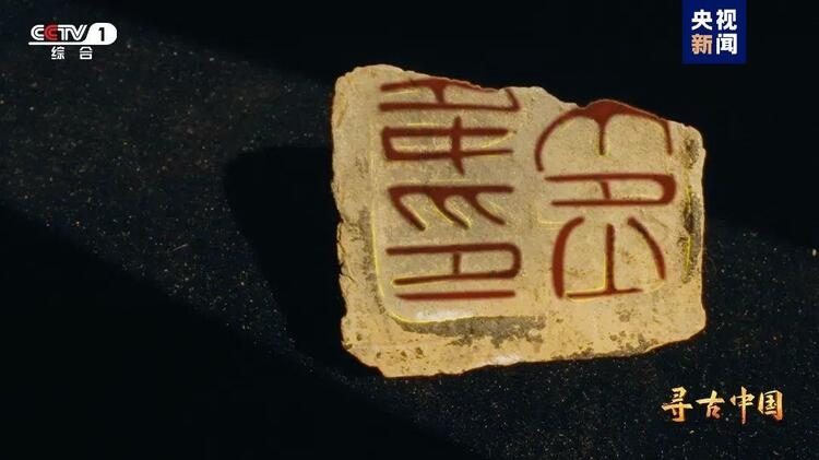 大型系列紀(jì)錄片《尋古中國》開播，首部系列探尋古滇文明