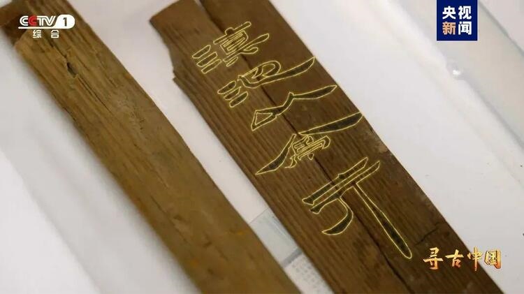 大型系列紀(jì)錄片《尋古中國》開播，首部系列探尋古滇文明