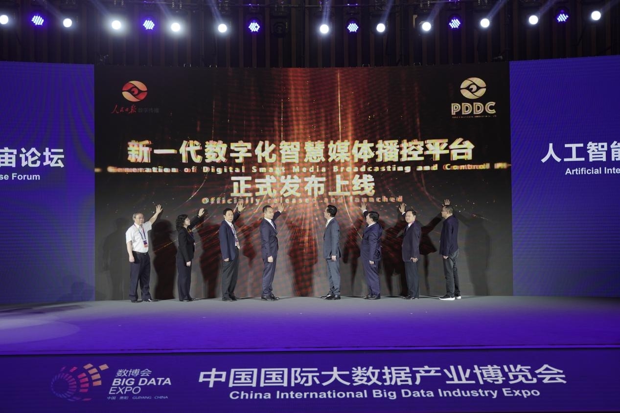 圖為2023數(shù)博會“人工智能與產(chǎn)業(yè)元宇宙”論壇現(xiàn)場，人民日報數(shù)字傳播發(fā)布新一代數(shù)字化智慧媒體播控平臺