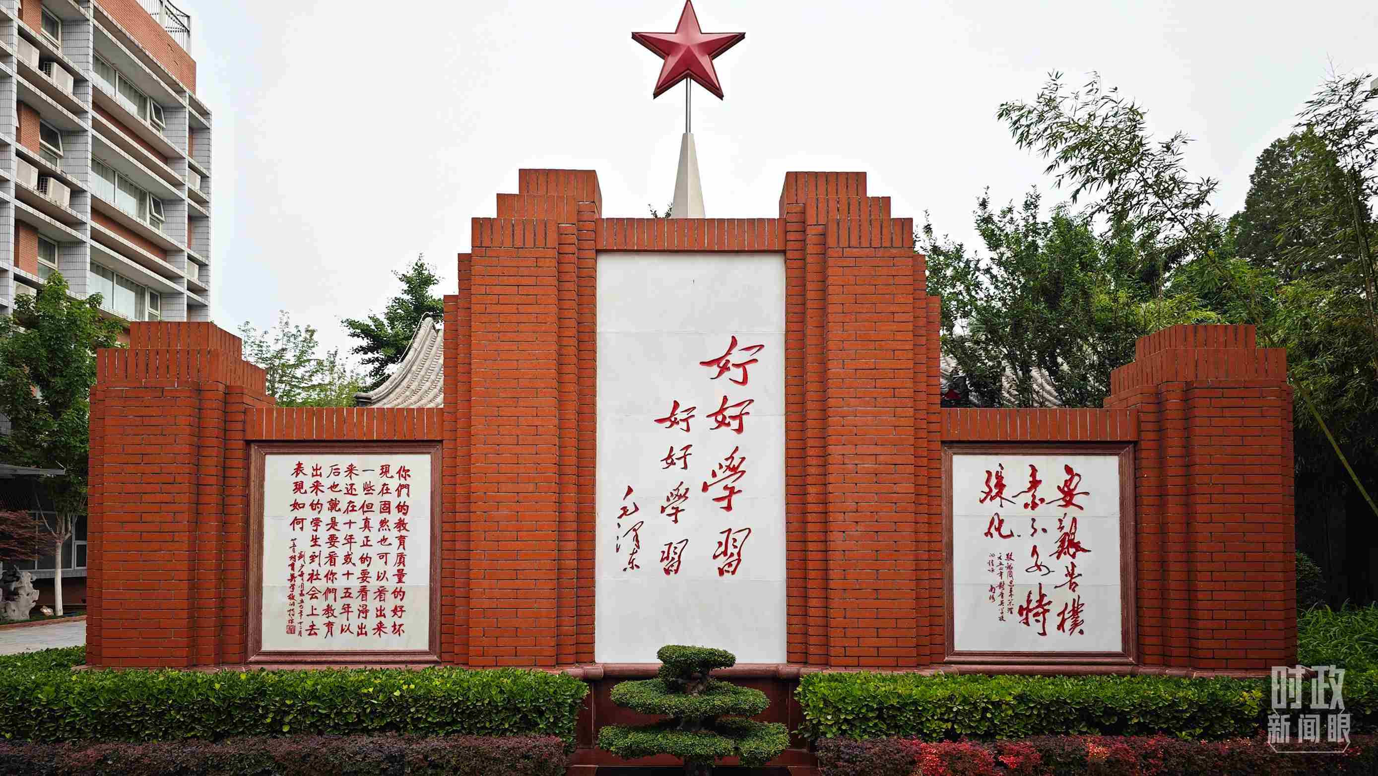 △1952年，毛澤東同志為北京育英學(xué)校題字：“好好學(xué)習(xí) 好好學(xué)習(xí)”。（總臺央視記者彭漢明拍攝）