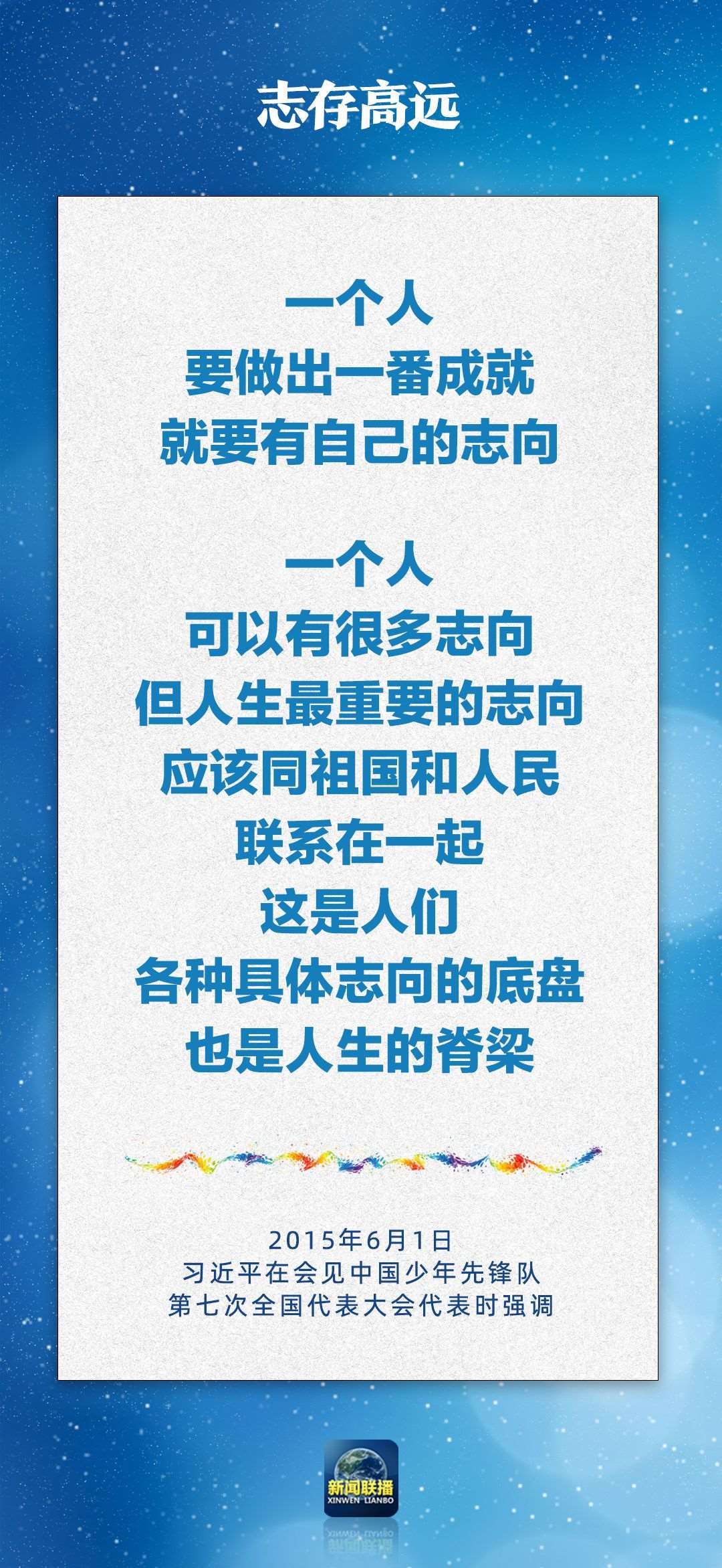 總書記對孩子們的勉勵，暖心！