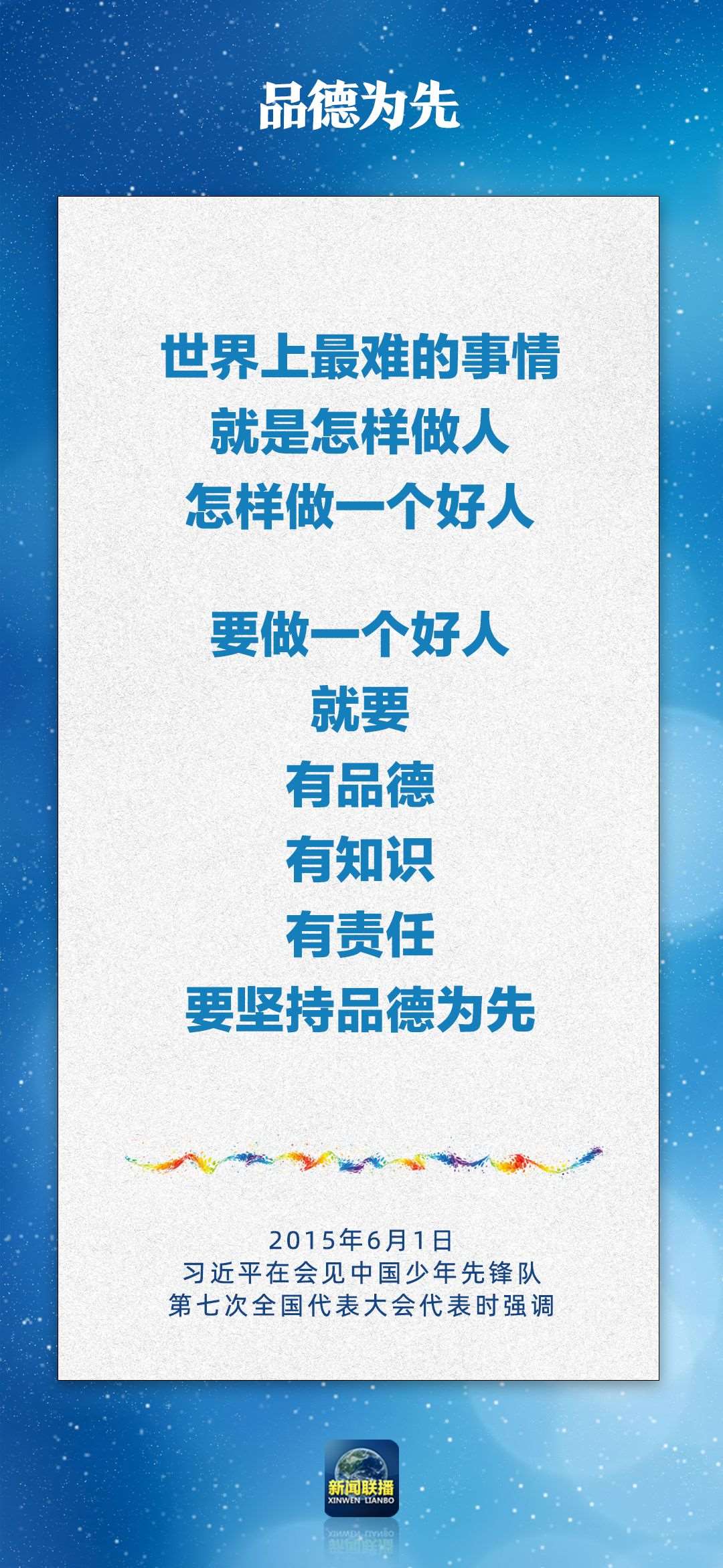 總書記對孩子們的勉勵，暖心！