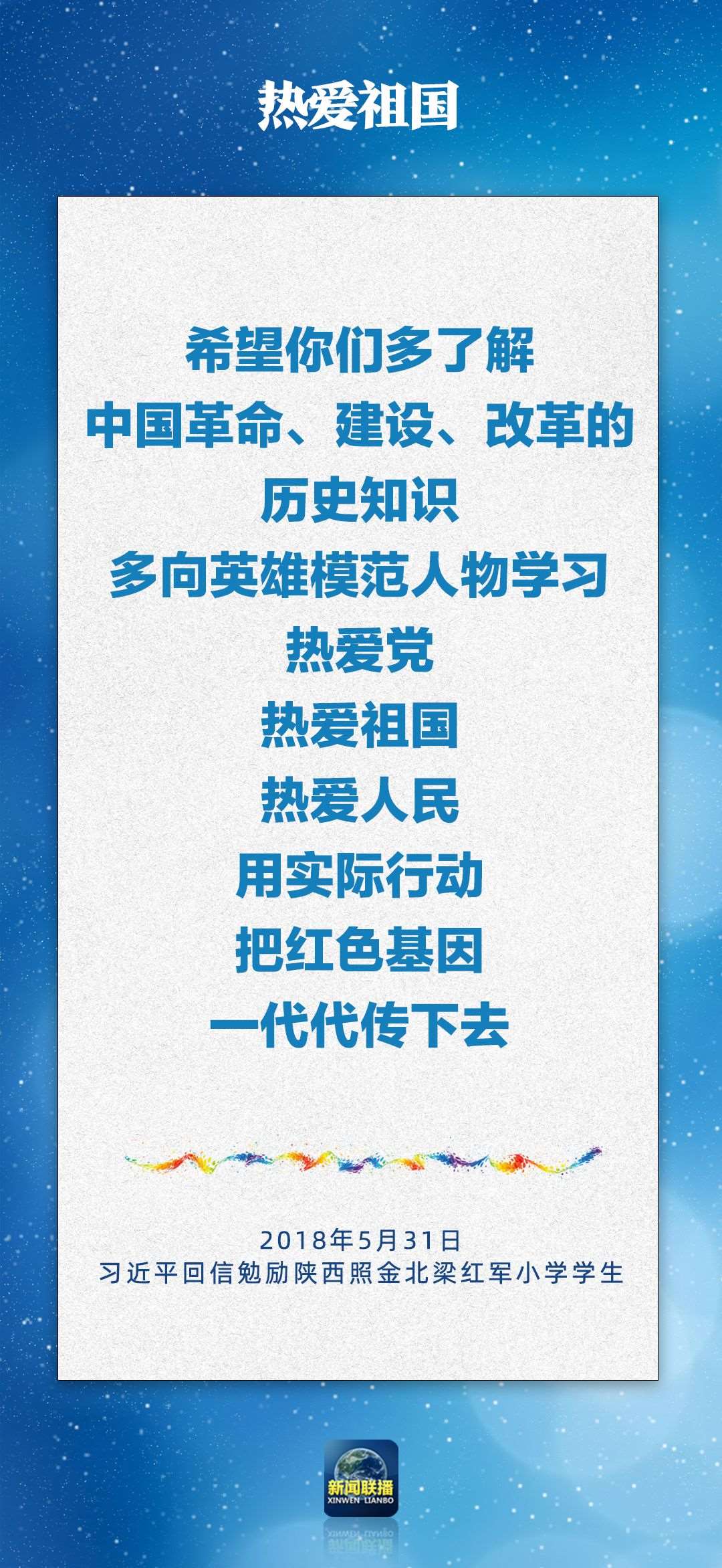 總書記對孩子們的勉勵，暖心！