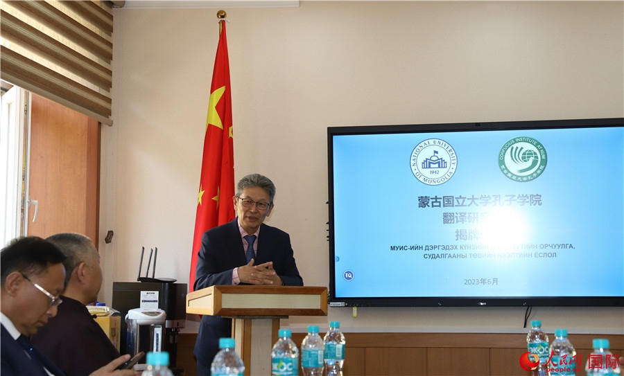 蒙古國立大學孔子學院翻譯研究中心首任主任其米德策耶致辭。人民網記者 霍文攝