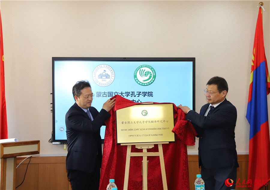 李峙、巴達瑪寧布（右）共同為翻譯研究中心揭牌。人民網記者 霍文攝