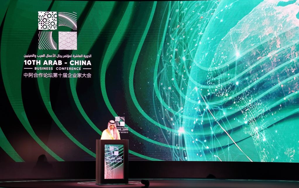 6月11日，沙特外交大臣費薩爾在利雅得舉行的中阿合作論壇第十屆企業(yè)家大會開幕式上致辭。新華社記者 段敏夫 攝
