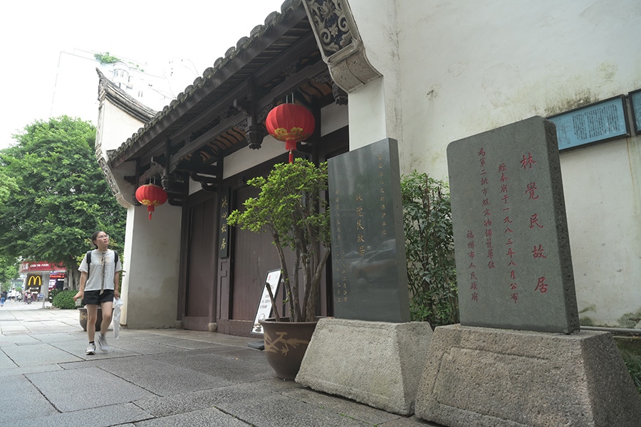 2023年6月14日拍攝的福州三坊七巷林覺民故居。 新華社記者 林善傳 攝