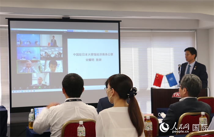 中國(guó)駐日本大使館經(jīng)濟(jì)商務(wù)公使宋耀明視頻致辭。人民網(wǎng) 許可攝