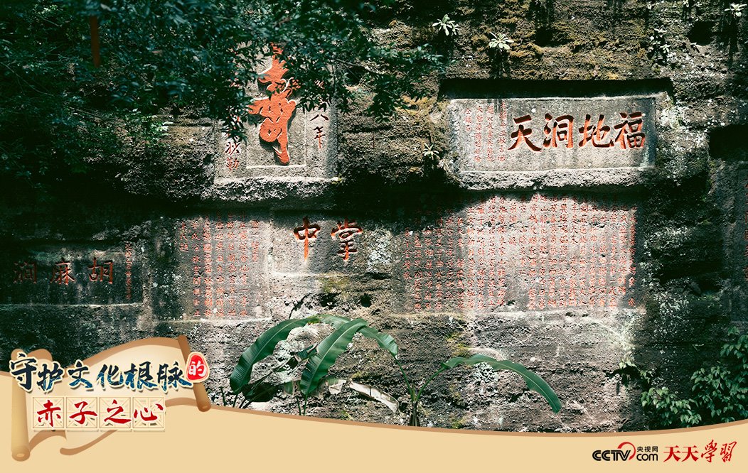 2023年5月14日，福建南平，武夷山摩崖石刻。