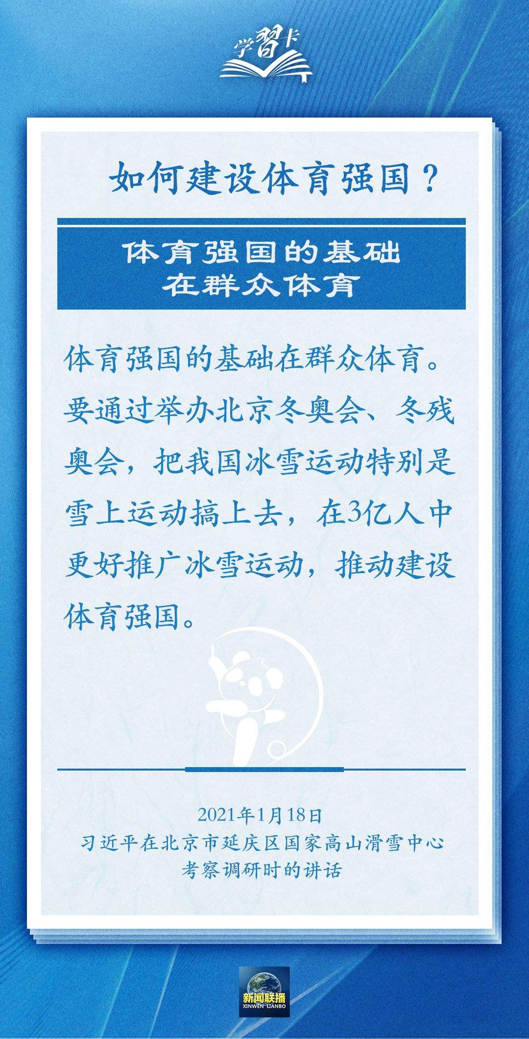 學(xué)習(xí)卡丨把學(xué)習(xí)搞得好好的，把身體搞得棒棒的