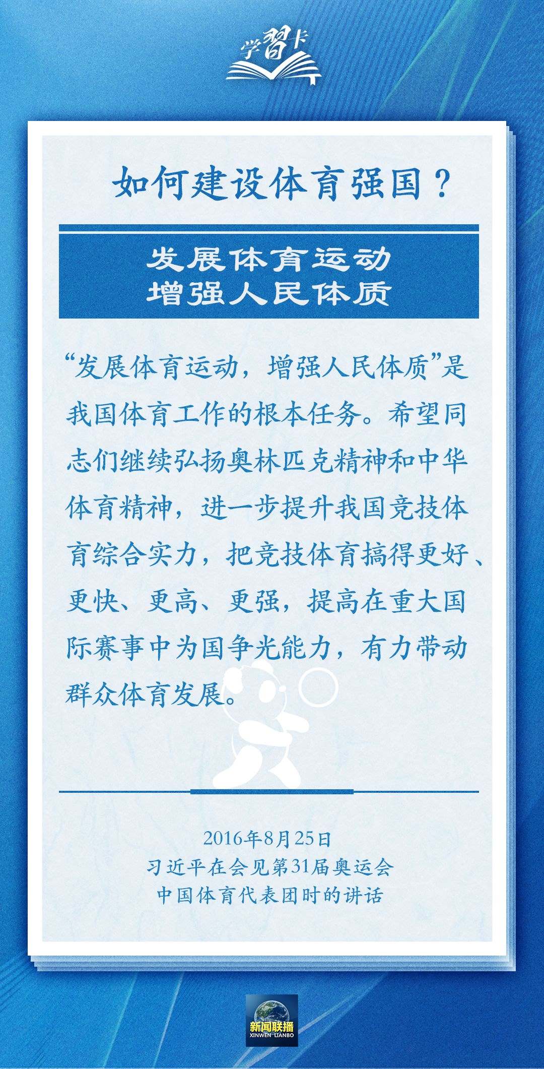 學(xué)習(xí)卡丨把學(xué)習(xí)搞得好好的，把身體搞得棒棒的