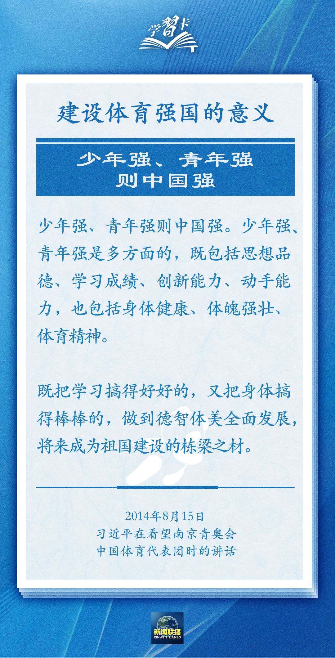 學(xué)習(xí)卡丨把學(xué)習(xí)搞得好好的，把身體搞得棒棒的