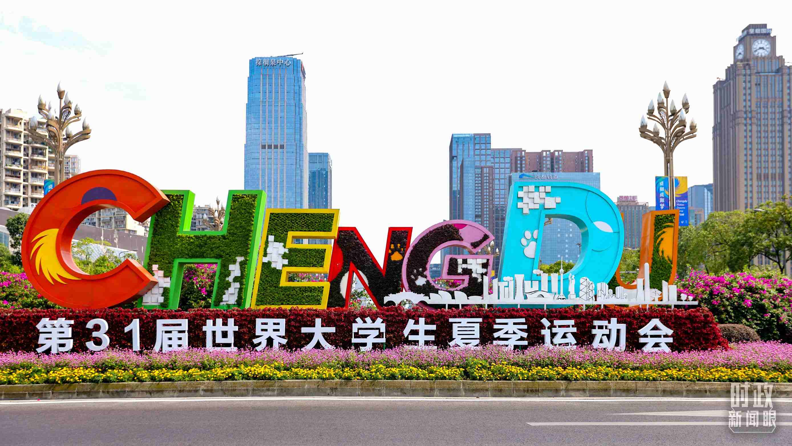 成都街道兩側(cè)布置的大運會主題花壇。（總臺央視記者魏幫軍拍攝）