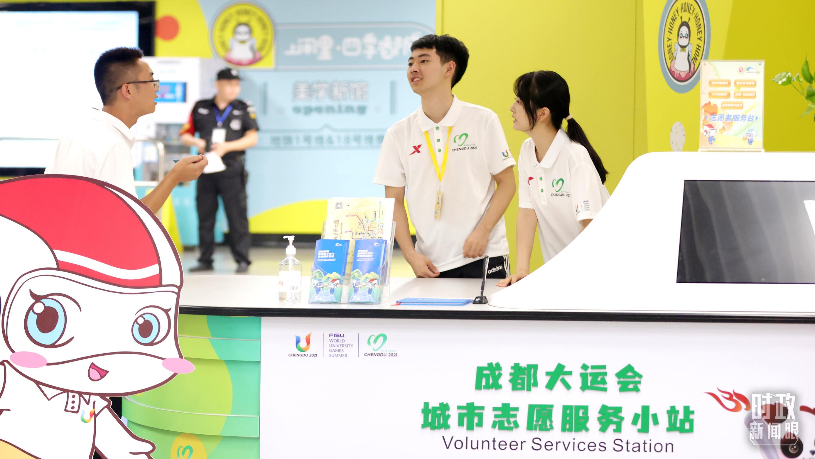 為迎接成都大運會，成都地鐵站內(nèi)專門設(shè)置了城市志愿服務(wù)小站。（總臺央視記者魏幫軍拍攝）