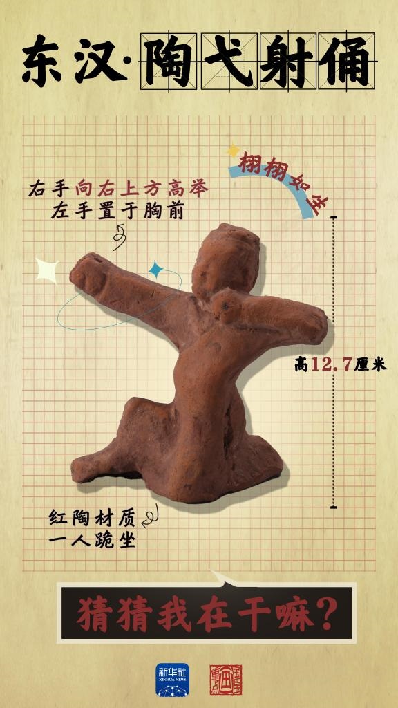 成都大運(yùn)會丨從四川文物，感受跨越千年的體育互動