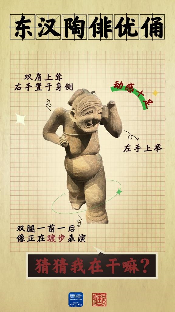 成都大運(yùn)會丨從四川文物，感受跨越千年的體育互動