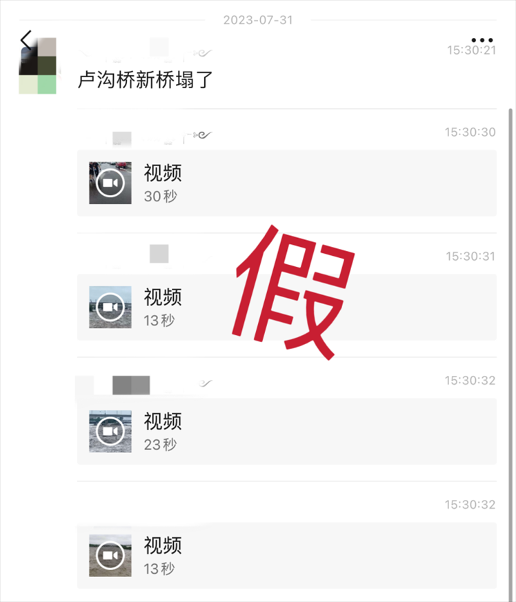 網(wǎng)傳消息截圖。