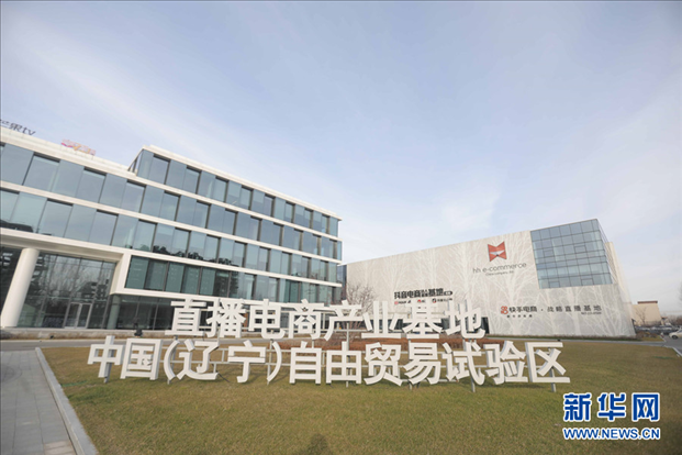 圖為華狐（中國(guó)）直播電商基地。新華網(wǎng)發(fā)