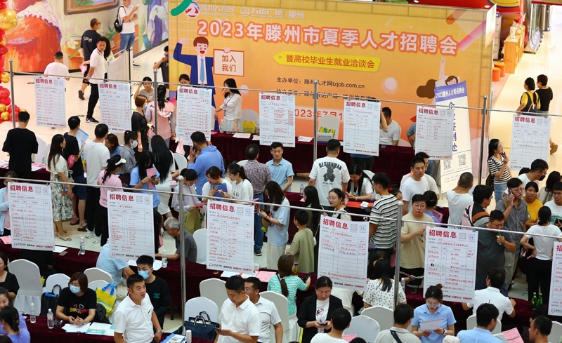 2023年7月15日，求職者在山東省滕州市舉行的夏季人才招聘會暨高校畢業(yè)生就業(yè)洽談會上了解崗位信息。