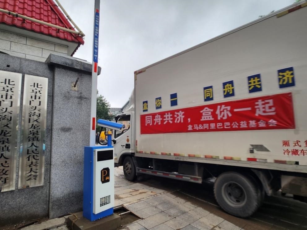 阿里公益基金會(huì)聯(lián)動(dòng)盒馬向?yàn)?zāi)區(qū)群眾發(fā)放緊急物資。受訪者供圖