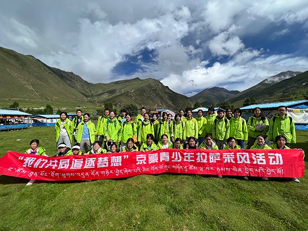 2023年“我們共同追逐夢想”——京藏青少年拉薩采風交流活動。