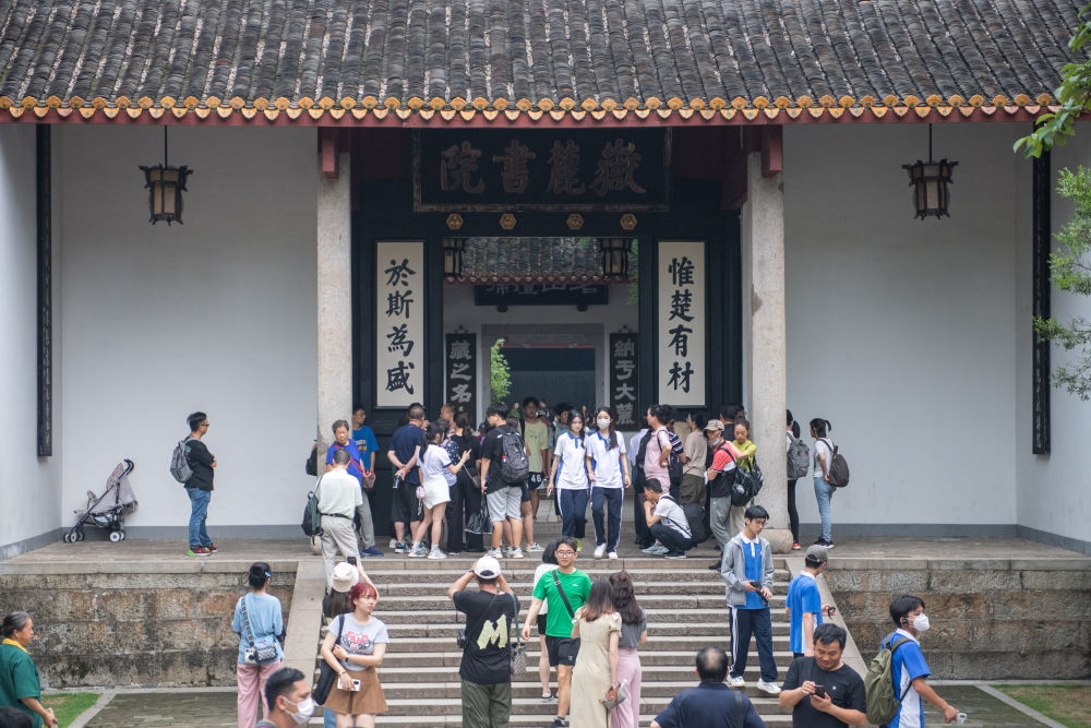 學(xué)生、游客在長(zhǎng)沙岳麓書院研學(xué)、打卡（6月8日攝）。新華社記者 陳思汗 攝