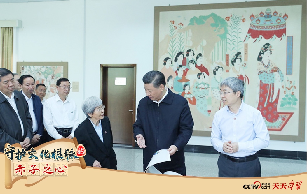 2019年8月19日，習(xí)近平總書(shū)記在敦煌研究院察看珍藏文物和學(xué)術(shù)成果展示，了解文物保護(hù)和研究、弘揚(yáng)優(yōu)秀歷史文化情況。