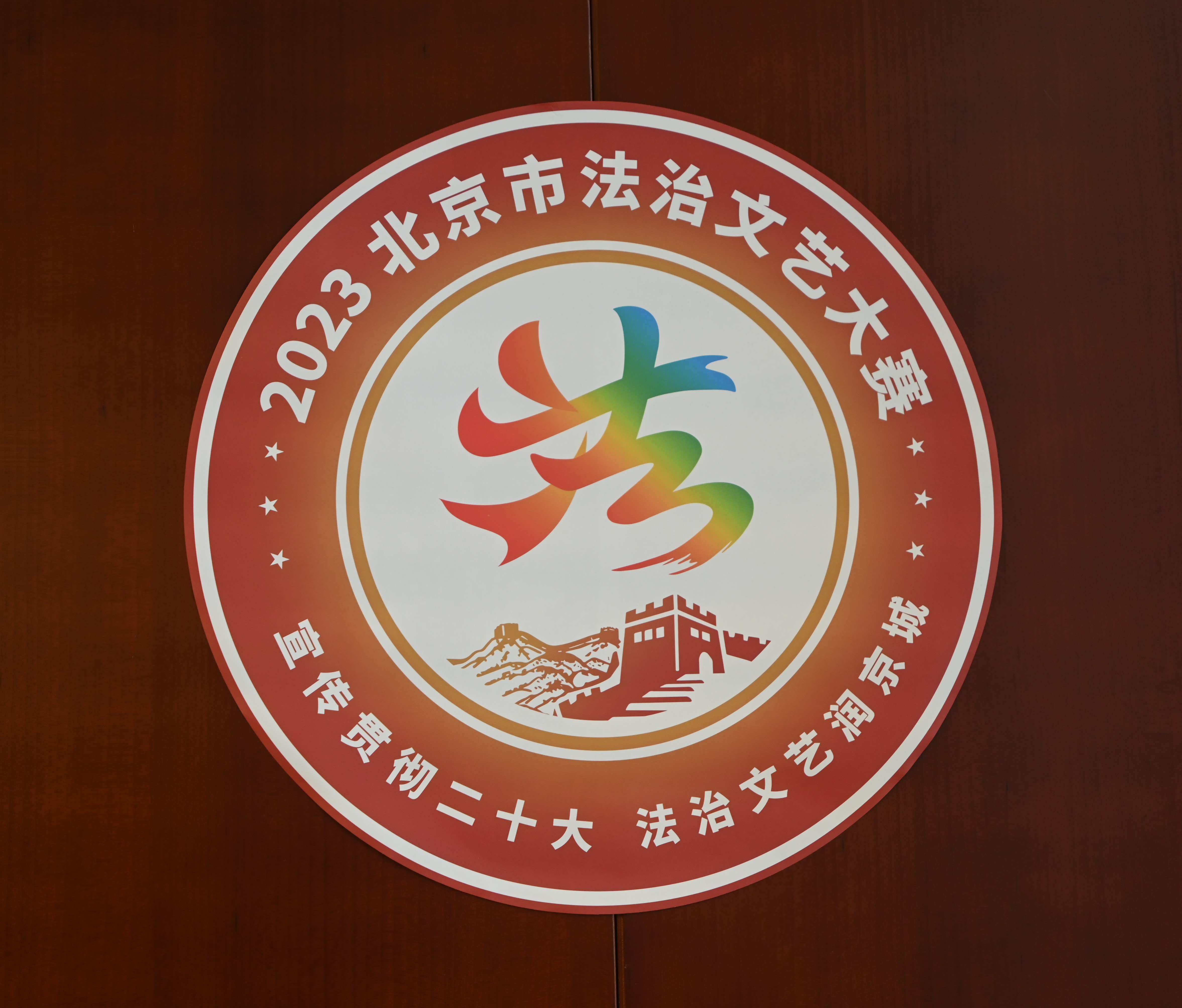 大賽活動標識。人民網(wǎng) 實習生闕梅梅攝