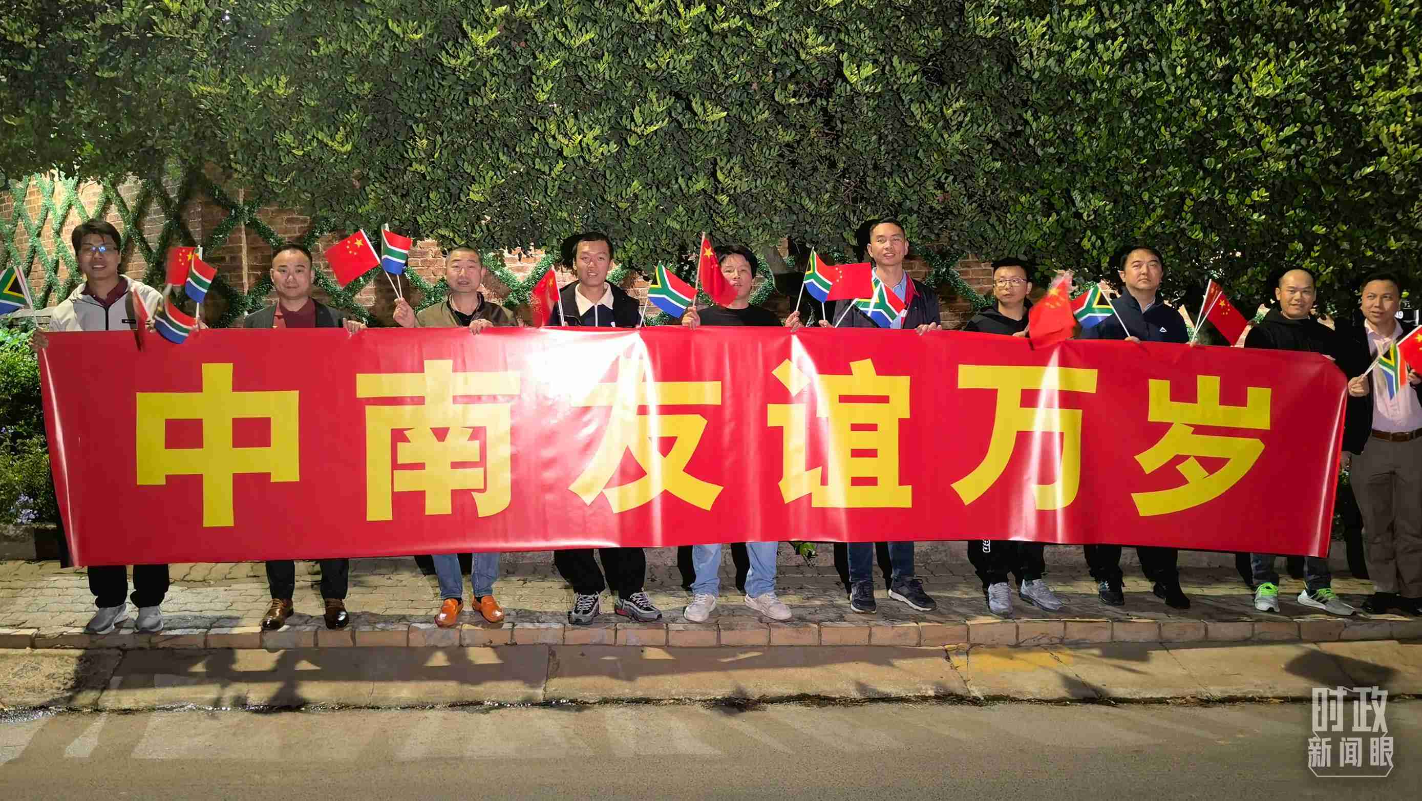 △約翰內(nèi)斯堡，沿途的歡迎橫幅。（總臺(tái)央視記者韓銳拍攝）