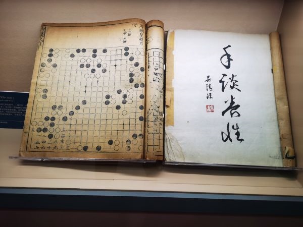 中華體育文化展展出的明朝《仙機武庫弈譜》。 人民網(wǎng)記者 楊磊攝