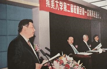 2001年12月19日，習(xí)近平出席集美大學(xué)第二屆校董會(huì)第一次常務(wù)校董會(huì)議