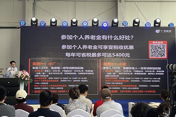 金融機構在服貿會現(xiàn)場舉辦投資者教育講座。受訪者供圖